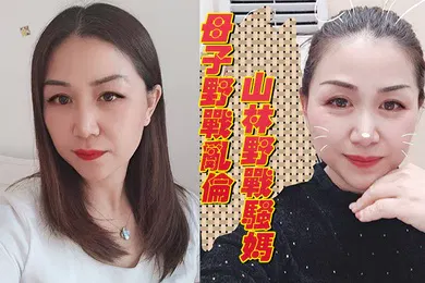 【乱伦】被妈妈回老家在山林野战骚妈