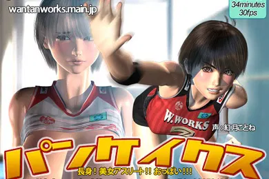 【自拍偷拍】WANTANWORKSパンケイクスBIG5