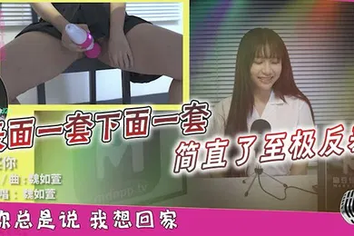 【自拍偷拍】表面一套下面一套简直了至极反差以后你还会读这篇课文或唱那一首歌么