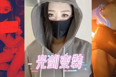 【自拍偷拍】众多淫乱91超人气原创女神光剑变装Top10淫欲变装被肉棒按在胯下狠狠抽插隔丝插穴