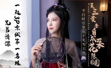 【群交多P】JD085 兄弟情深一起3P京城第一名妓